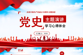 2021學強軍思想當打贏先鋒主題演講ppt