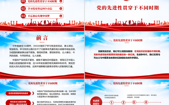 2021百年黨史學(xué)習(xí)心得體會(huì)主題演講PPT慶祝中國(guó)共產(chǎn)黨成立100周年主題演講專題課件模板
