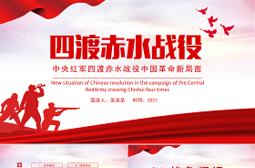 2021黨史教育讀書班ppt
