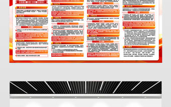 2022關(guān)于《中國共產(chǎn)黨章程（修正案）》的決議展板紅色精美黨政風(fēng)二十大黨章修正案學(xué)習(xí)教育宣傳欄設(shè)計模板