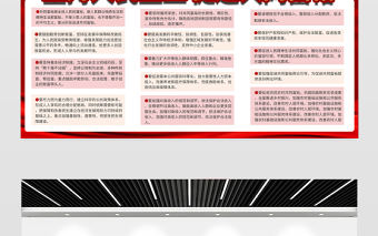 堅持人民至上促進共同富裕展板紅色簡潔風消除貧困改善民生實現共同富裕黨建宣傳欄設計模板