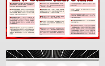 堅(jiān)持人民至上促進(jìn)共同富裕展板紅色簡(jiǎn)潔風(fēng)消除貧困改善民生實(shí)現(xiàn)共同富裕黨建宣傳欄設(shè)計(jì)模板