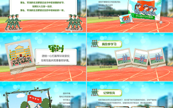 2021開(kāi)學(xué)軍訓(xùn)學(xué)生風(fēng)采PPT卡通風(fēng)格開(kāi)學(xué)季專題課件模板下載