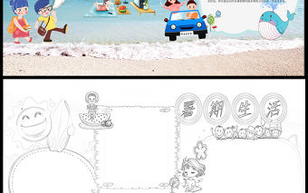 2021暑假生活手抄報卡通風格中小學生暑假生活小報模板