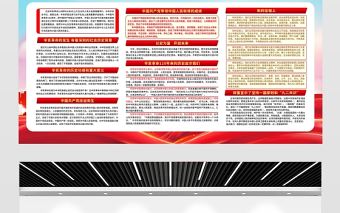 2021紀念辛亥革命110周年大會上的重要講話展板銘記歷史緬懷先烈實現中華民族偉大復興宣傳欄設計下載