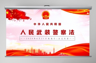 2022在中国人民共和国长江保护法实施座谈会上的讲话ppt
