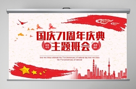 2021建黨100周年慶典強(qiáng)國有我ppt