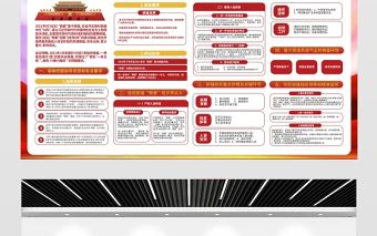 2021嚴肅換屆紀律要求保證換屆風清氣正展板兩委換屆宣傳欄設計模板下載