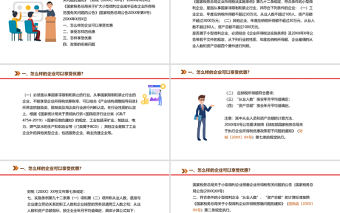 2021小微企業所得稅優惠政策解讀結合新季報填報PPT專題系列課件模板