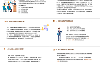 2021小微企业所得税优惠政策解读结合新季报填报PPT专题系列课件模板