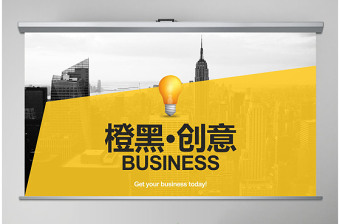 2021年橙黑歐美創(chuàng)意商業(yè)計劃書公司簡介PPT模板