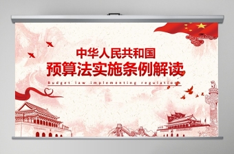 党费的算法2022ppt