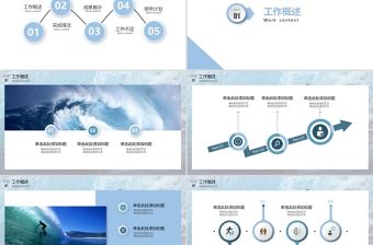 2021企業(yè)年終工作總結(jié)暨新年計(jì)劃PPT乘風(fēng)破浪追逐夢想模板