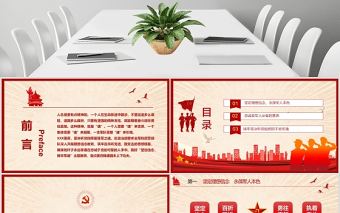 2020年八一建軍軍隊教育政治輔導部隊授課新兵入國防教育PPT模板