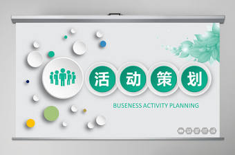 藍色微立體簡約活動策劃ppt模板