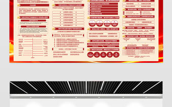2022黨的二十大報告速覽學習展板紅金光效戶外20大報告黨建宣傳教育展板宣傳欄模板