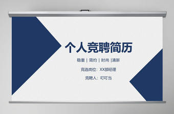 2021消防個人剖析材料范本ppt