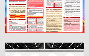 2021深入貫徹學習中國共產黨組織工作條例展板宣傳欄設計模板下載