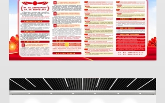 2021學習解讀總書記在中國共產黨成立100周年大會講話精神展板紅色水彩大氣宣傳展板