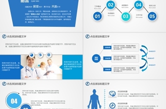 2021醫(yī)學醫(yī)療總結(jié)匯報PPT模板