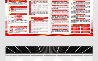 十九屆六中全會宣傳欄紅色精品黨的百年奮斗偉大成就和歷史經(jīng)驗總結(jié)宣傳教育展板設(shè)計內(nèi)容