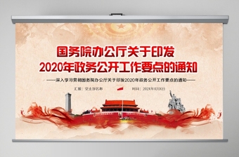 2021社区深入学习西藏自治区党委九届九次会议精神ppt