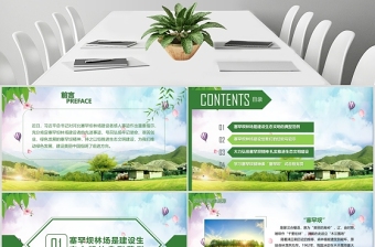 大力弘揚(yáng)學(xué)習(xí)塞罕壩精神建設(shè)美麗中國PPT模板
