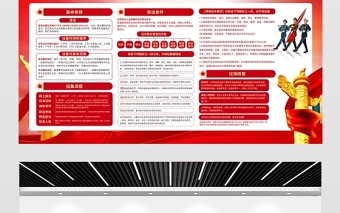 2021響應祖國號召接受祖國挑選展板紅色簡約建軍94周年征兵政策宣傳欄建軍節(jié)宣傳展板