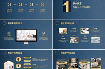 2021工作總結(jié)PPT模板藍(lán)金金融科技模板