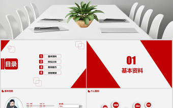 簡約大氣個人簡歷PPT崗位競聘PPT模板