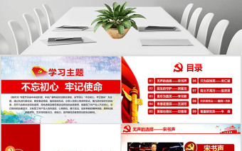 原創(chuàng)學(xué)習(xí)宣傳榜樣3宋書(shū)聲賀星龍李元敏先進(jìn)事跡黨課PPT-含講稿