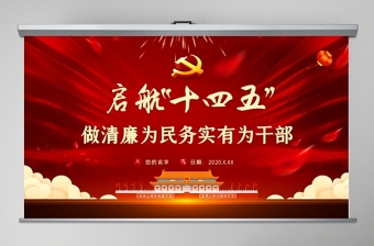 2023党务实操ppt