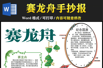 2022中国传统习俗春节中秋节端午节的手抄报而且要包含节日习俗的介绍