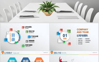 多彩融資商業(yè)計(jì)劃書ppt創(chuàng)業(yè)計(jì)劃書ppt項(xiàng)目計(jì)劃書ppt