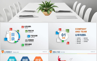 多彩融資商業(yè)計劃書ppt創(chuàng)業(yè)計劃書ppt項目計劃書ppt