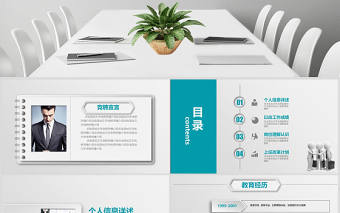 綠色簡約時尚崗位競聘述職演講PPT模板