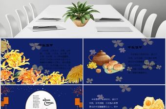 原創(chuàng)大氣創(chuàng)意藍(lán)色中秋賀卡ppt模板