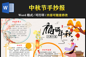 2022中国传统节日春节手抄报内容写什么虎年三年级