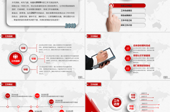 红色微立体2020年终总结ppt动态模板