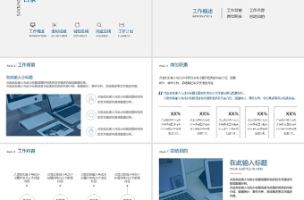 2021极简工作总结PPT简约蓝色大气工作总结汇报模板