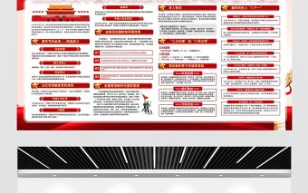 2021八一建軍節展板慶祝中國人民解放軍建軍94周年宣傳展板模板