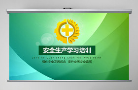黨史學習培訓 免費ppt下載
