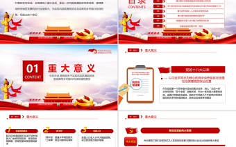 2021關(guān)于實(shí)現(xiàn)鞏固拓展脫貧攻堅(jiān)成果同鄉(xiāng)村振興有效銜接的意見(jiàn)PPT專題系列黨政模板