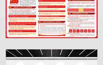 2021堅持人民至上促進共同富裕展板黨建風在高質量發展中促進共同富裕會議宣傳設計展板下載