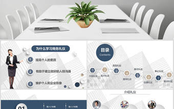 大氣藍色微立體商務禮儀培訓ppt模板