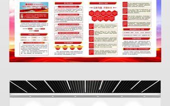 2021學(xué)習(xí)解讀總書記在中國共產(chǎn)黨成立100周年大會講話精神宣傳展板