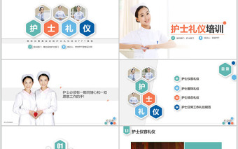 框架超級完整護士禮儀培訓PPT