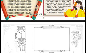 2021寒露手抄報卡通矢量中國傳統(tǒng)二十四節(jié)氣寒露小報設(shè)計模板
