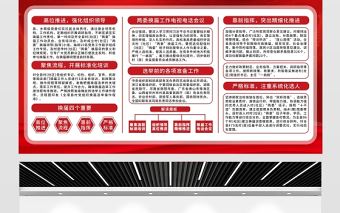 2021嚴肅兩委換屆紀律確保換屆選舉平穩有序展板宣傳欄設計模板下載