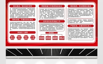 2021嚴(yán)肅兩委換屆紀(jì)律確保換屆選舉平穩(wěn)有序展板宣傳欄設(shè)計(jì)模板下載